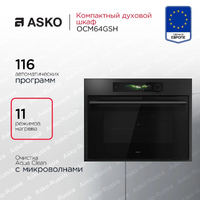 Компактный духовой шкаф Asko OCM64GSH.